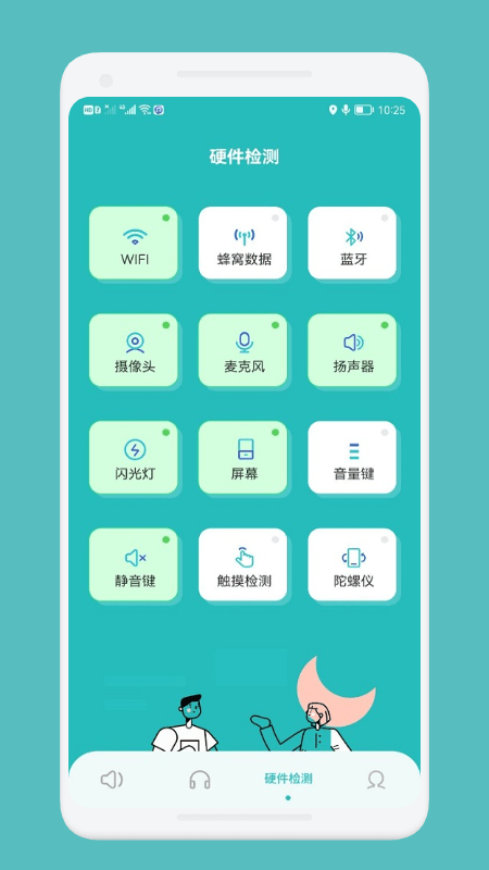 分贝测试检测仪app