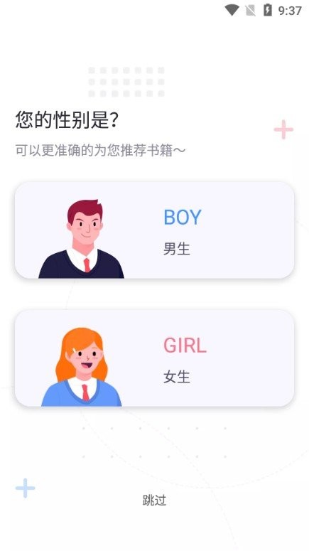 萤光阅读app 萤光阅读软件