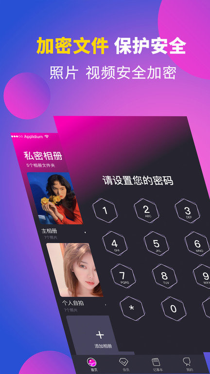 应用隐藏器官方版