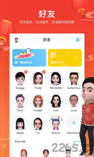 hoo最新版
