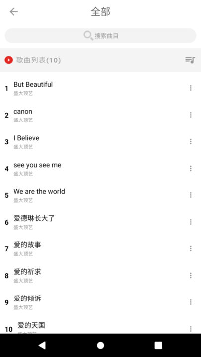 canpule电钢琴app