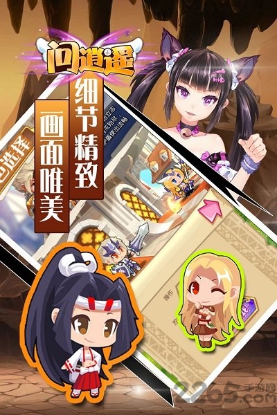 问逍遥最新版