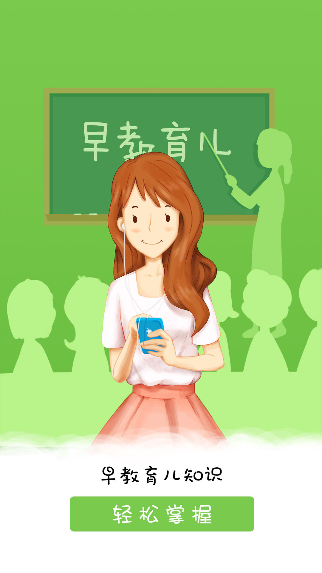 快乐疫苗客户端