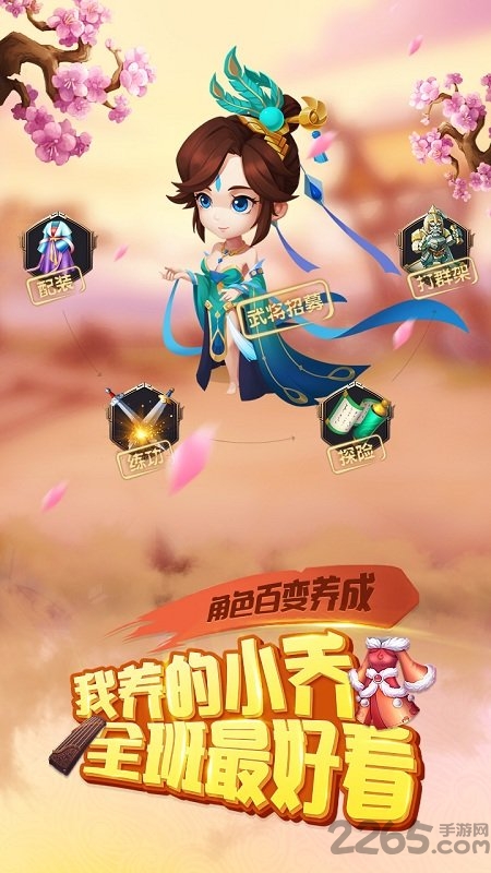 三国大亨TapTap版 三国大亨TapTap官网下载