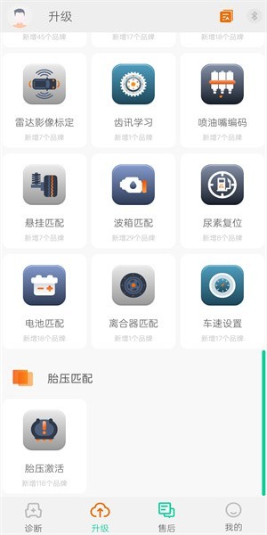 黑金刚p80 ev新能源诊断仪app