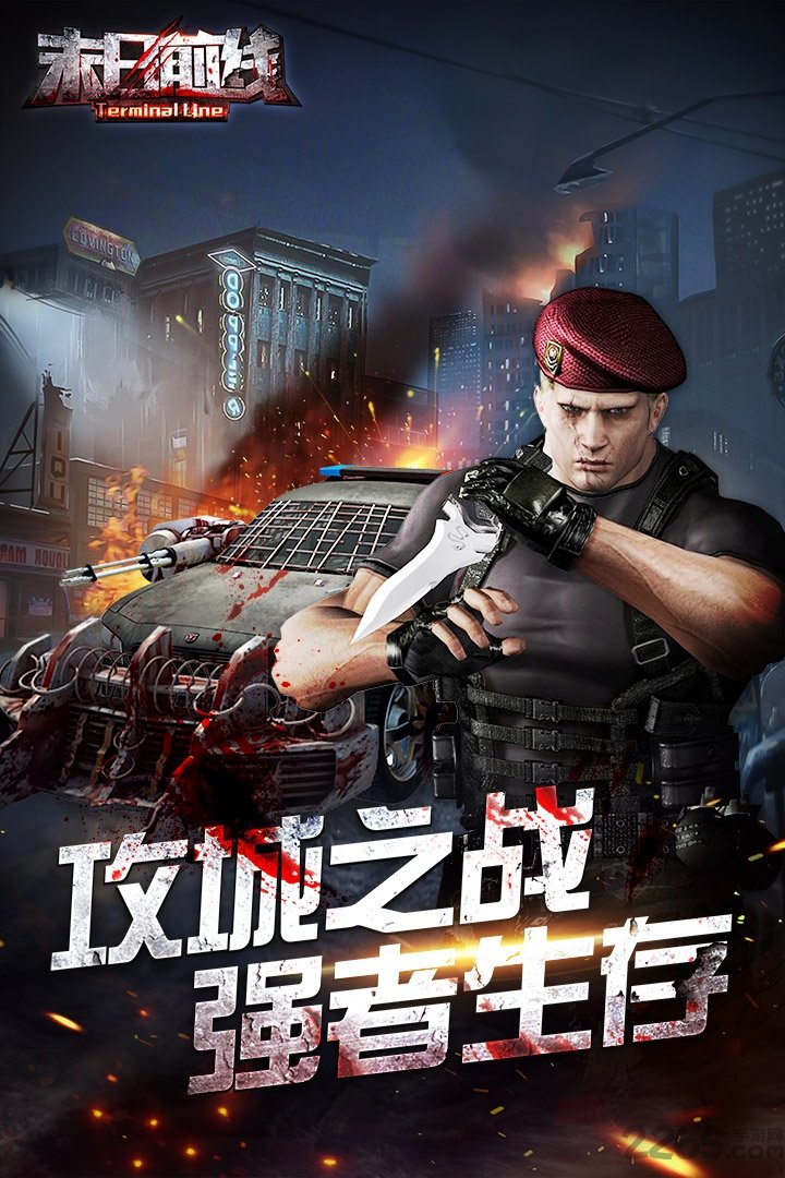 九玩末日前线官方版