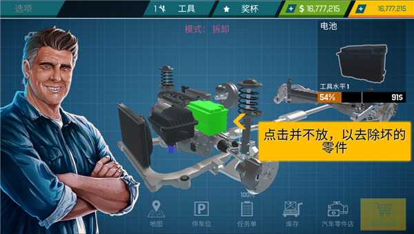 汽车修理工模拟器中文版怎么玩