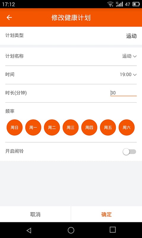 51健康管理app