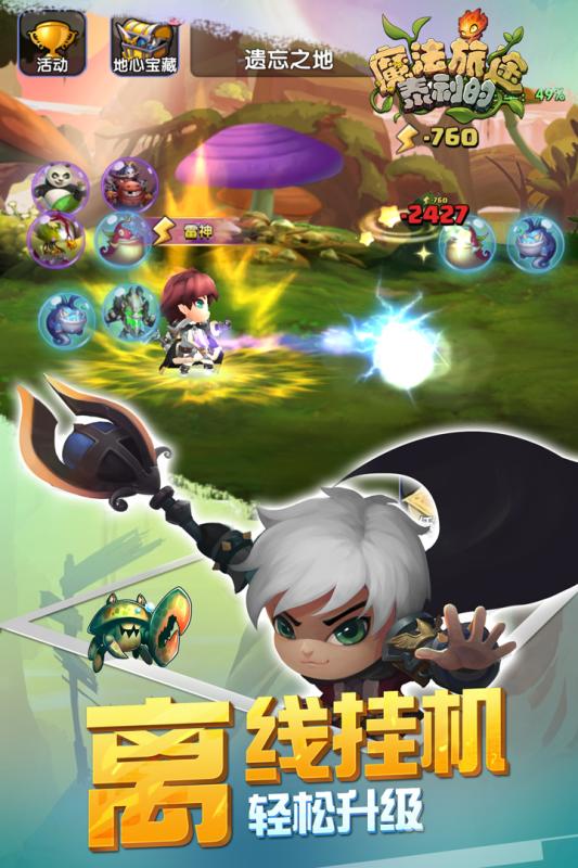 泰利的魔法旅途手游