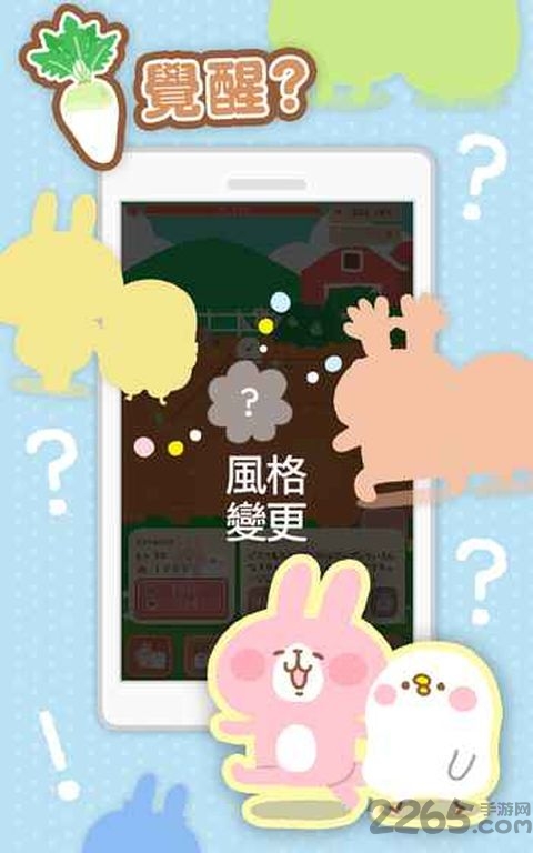 加奈贺的巨大萝卜内购破解版