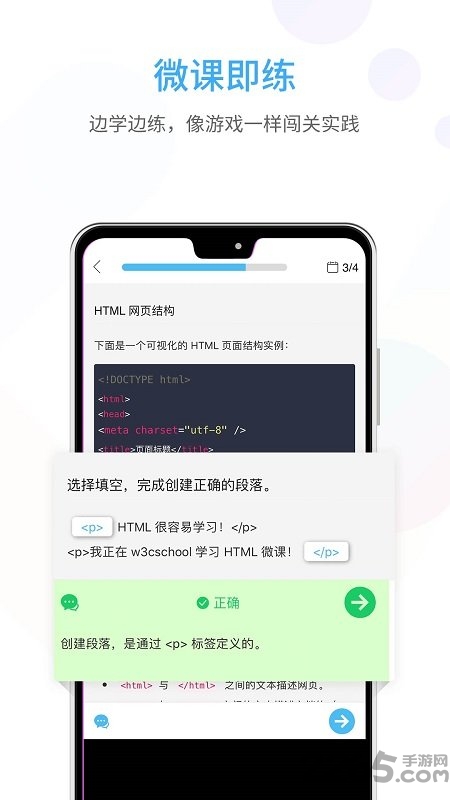 前端学院软件