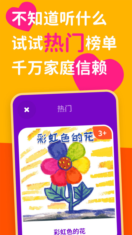 汉堡儿童故事app 汉堡儿童故事软件下载
