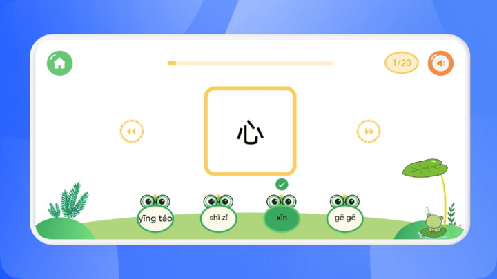 汉字的力量小游戏