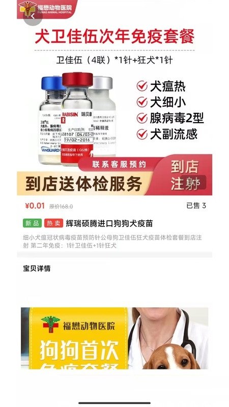 宠物好医生app 宠物好医生手机版下载