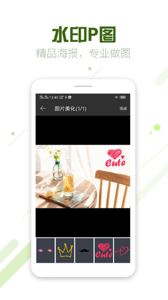 微商截图王专业版app