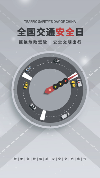 交管宝典手机版