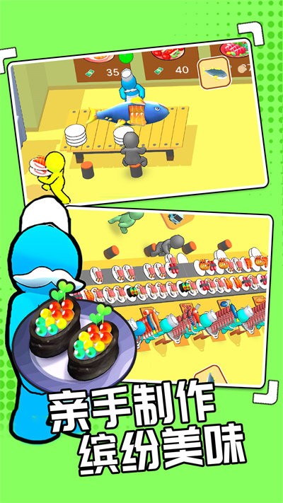 我的回转寿司中文版