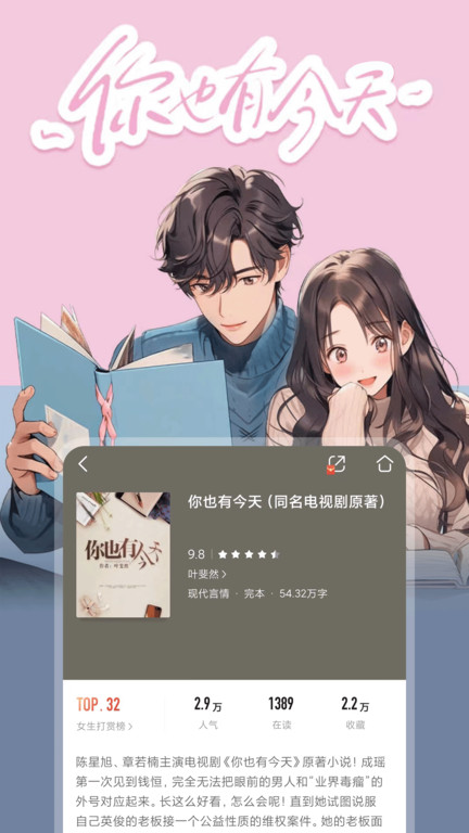 和阅读app(咪咕阅读)
