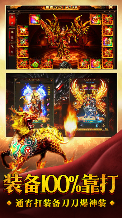达叔传奇手游