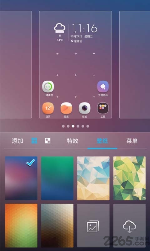 灵动桌面app