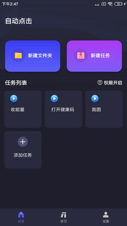 按键精灵自动点击器软件下载