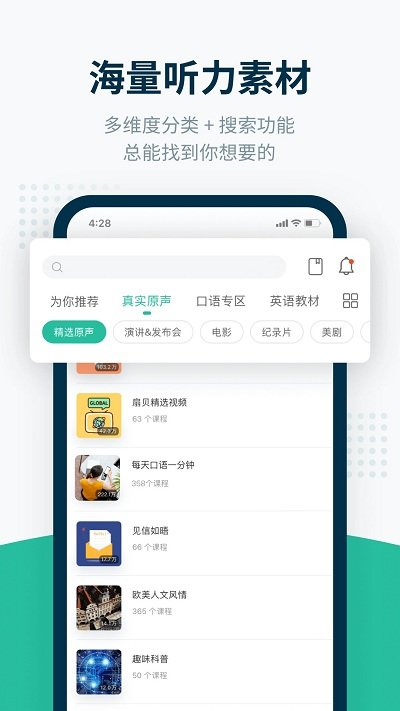扇贝听力老版本