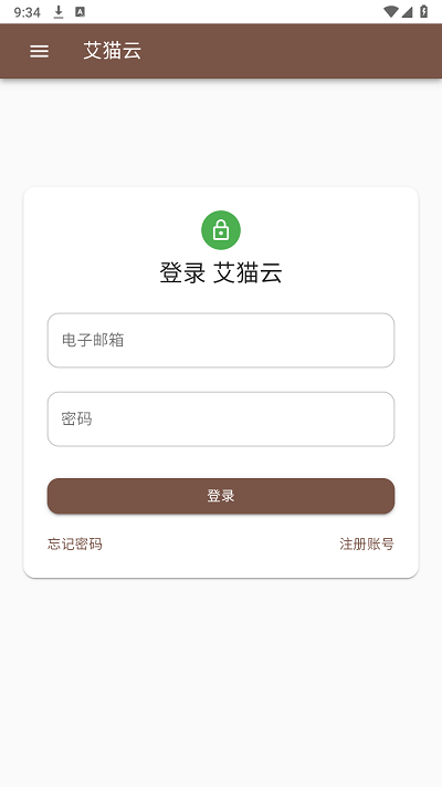 艾猫云盘app