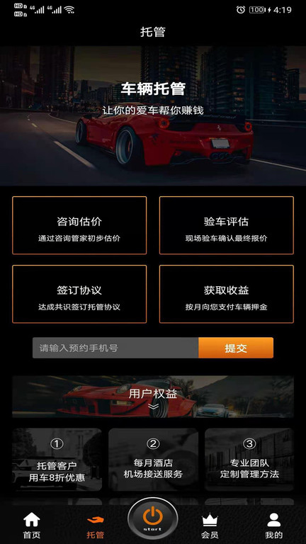 w超跑app