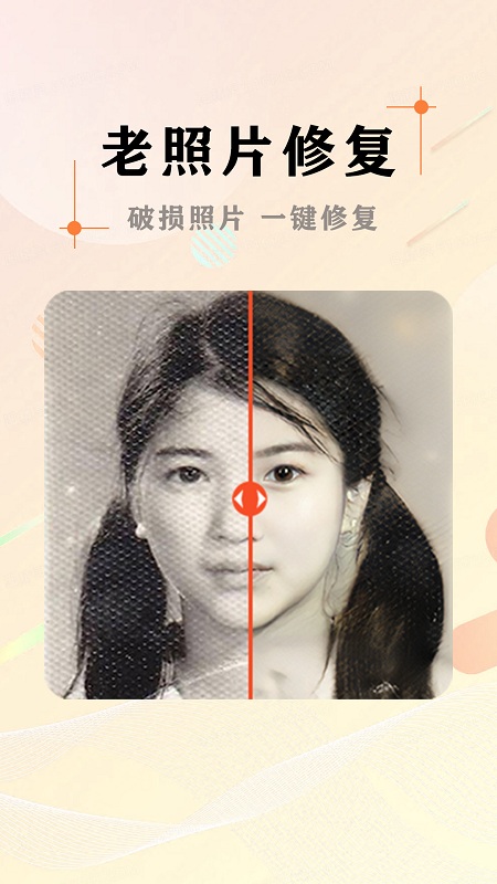 ai照片抠图大师免费下载