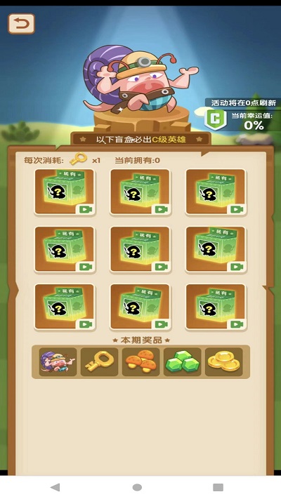 蘑菇战争中文版下载