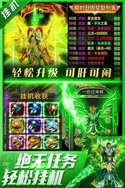 三界战歌传奇版 三界战歌传奇手游下载