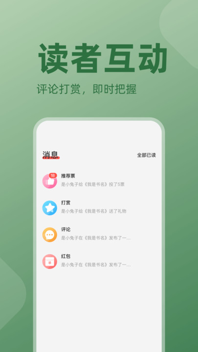 读乐星空作家助手官方版