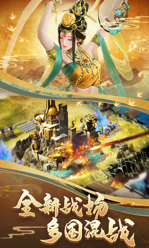 拇指玩列王的纷争官方