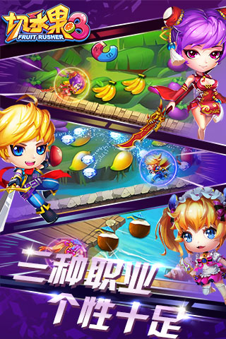 切水果3世界版 切水果3世界版官方下载