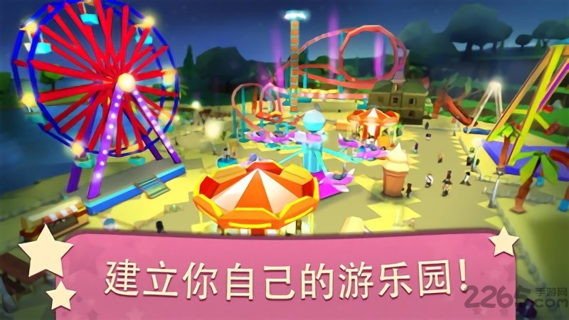 我的主题公园游戏 我的主题公园手游