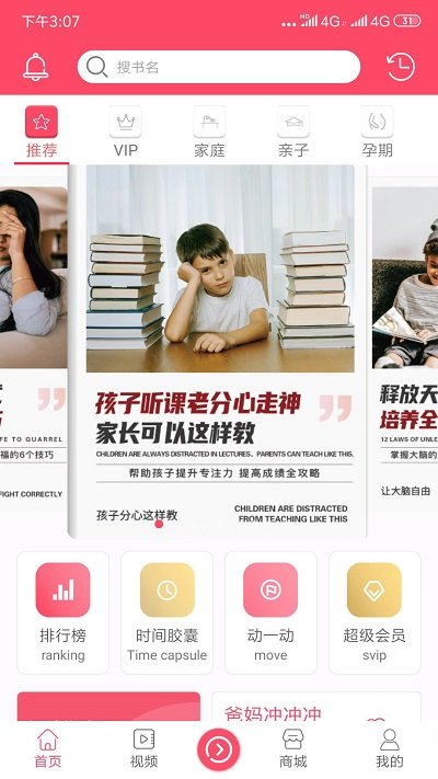 开启读书app