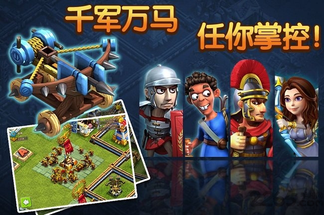帝国时代之罗马复兴手机版破解版