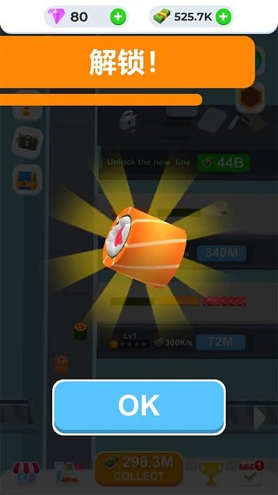 我的寿司工厂游戏