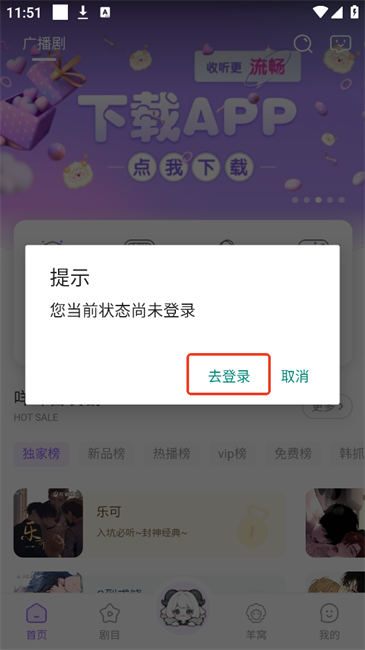 达咩手机版