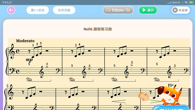 多多练琴学生端