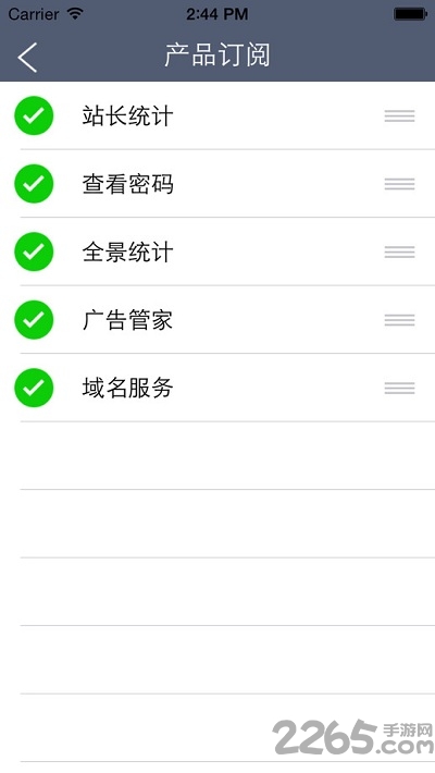 友盟统计分析平台
