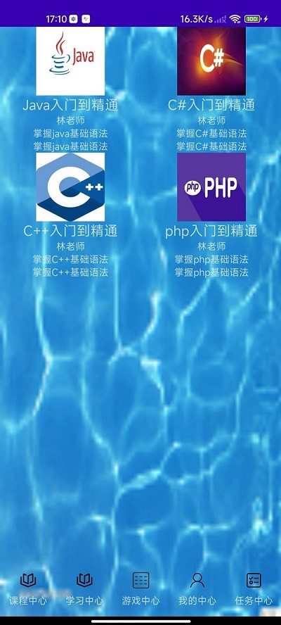 酷酷编程官方版