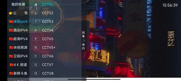 七星iptv最新版