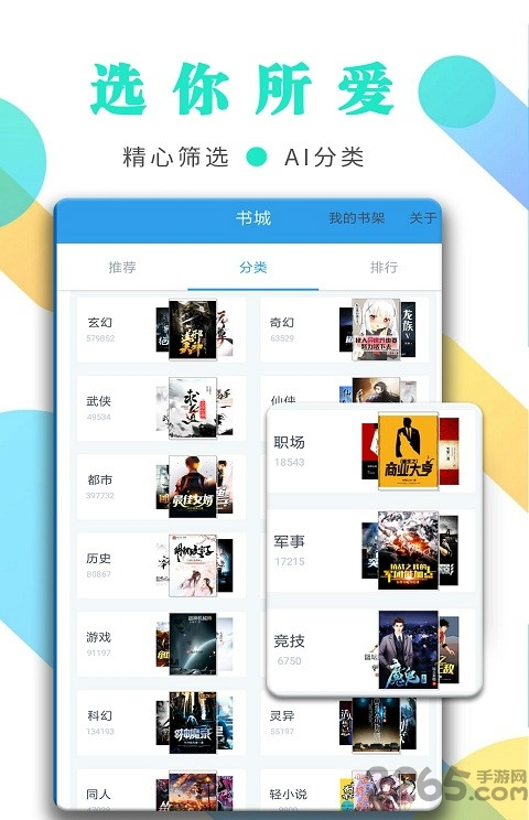 千年小说手机版