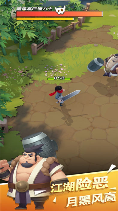 江湖我来也最新版