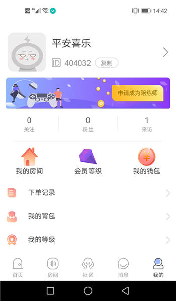 鲸娱陪练手机版 鲸娱陪练app下载