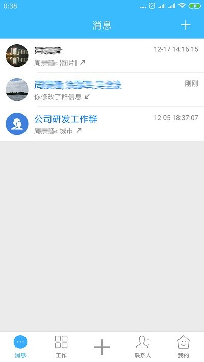 宅办公app