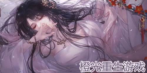 橙光重生游戏