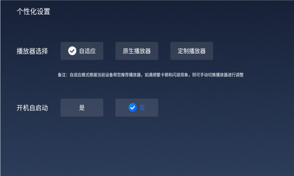 宽带电视tv版