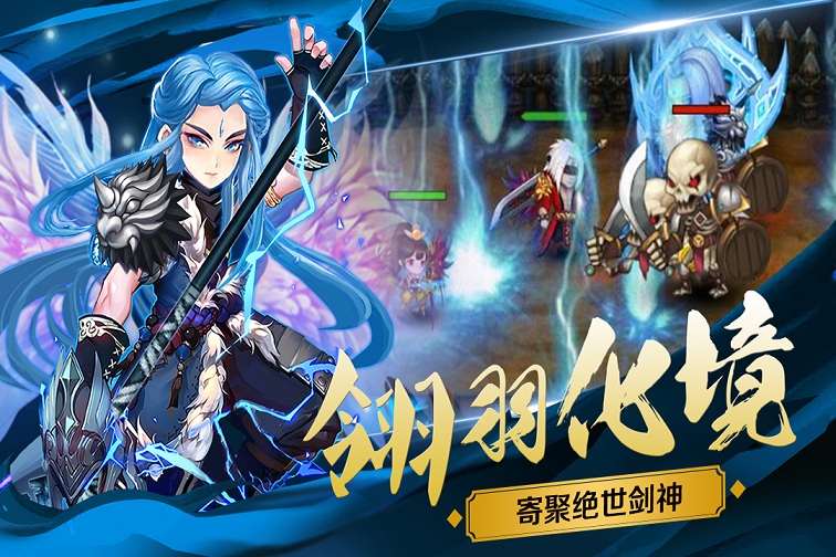 百度绝世剑神手游